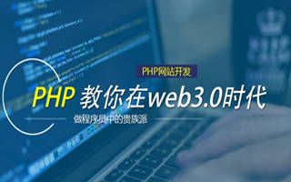 六安 php市场占有率,PHP会被淘汰吗？